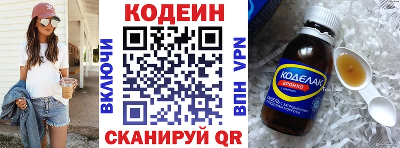 hydra ТОР  Снежинск  Кодеин напиток Lean (лин)  дарнет шоп 