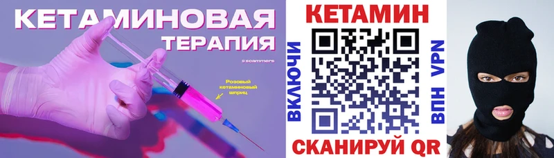 закладки  Снежинск  КЕТАМИН ketamine 