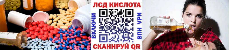 ЛСД экстази кислота  Снежинск 