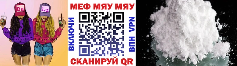 МЯУ-МЯУ мука  hydra ТОР  Снежинск 