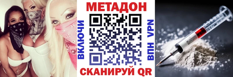 МЕТАДОН VHQ  где купить наркоту  darknet как зайти  Снежинск 